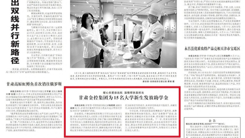 媒体关注 | 暖心关爱助远航 温情帮扶显担当 乐鱼在线平台-乐鱼（中国）
为15名大学新生发放助学金