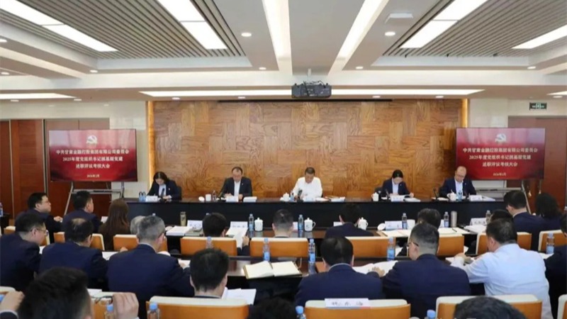 乐鱼在线平台-乐鱼（中国）
党委召开2025年度党组织书记抓基层党建工作述职评议考核大会