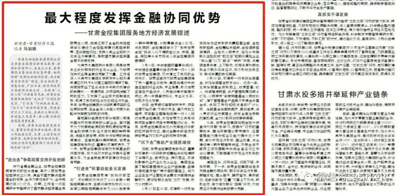 【媒体关注】最大程度发挥金融协同优势——乐鱼在线平台-乐鱼（中国）
服务地方经济发展综述