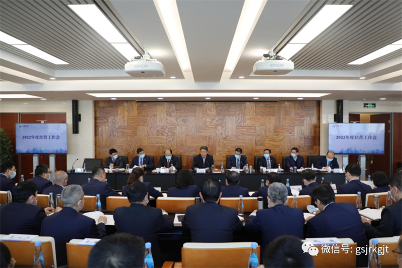 凝心聚力 咬定目标 坚定不移推进高质量发展——乐鱼在线平台-乐鱼（中国）
召开2022年度经营工作会