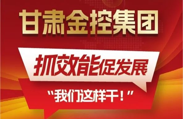 【“三抓三促”我们在行动】聚焦“抓效能促发展”，乐鱼在线平台-乐鱼（中国）
这样干！