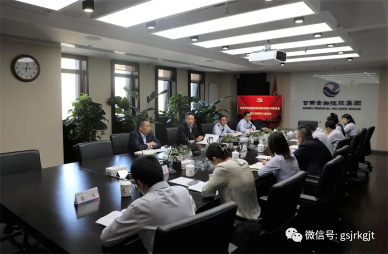 乐鱼在线平台-乐鱼（中国）
党委巡察工作领导小组召开会议