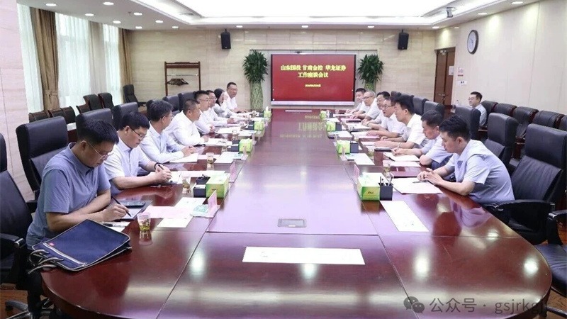 乐鱼在线平台-乐鱼（中国）
与华龙证券走访山东国投、恒丰银行深化跨区域产融协同助力东西部协作高质量发展