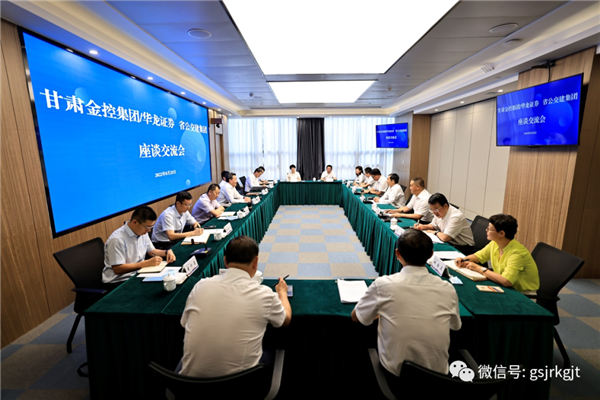 祁建邦一行到甘肃公交建集团开展工作交流