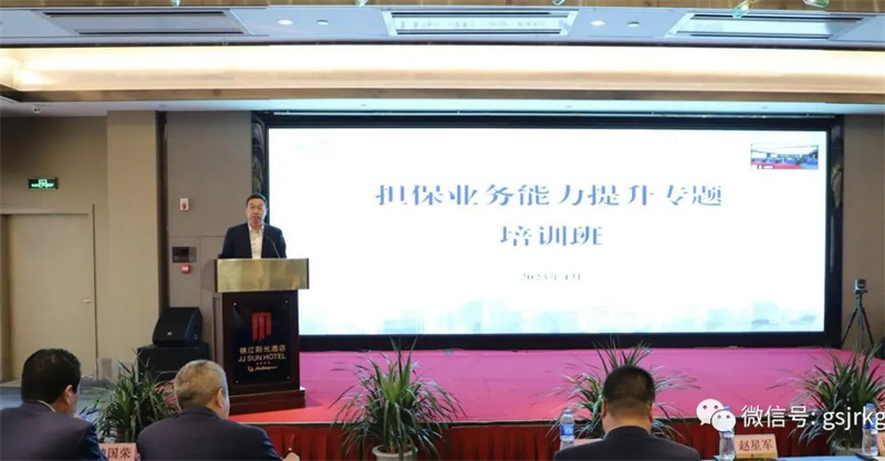 “三抓三促”我们在行动 | 金控担保集团圆满承办“担保业务能力提升专题培训班”