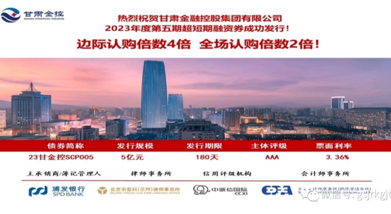 乐鱼在线平台-乐鱼（中国）
成功发行2023年第五期超短期融资券