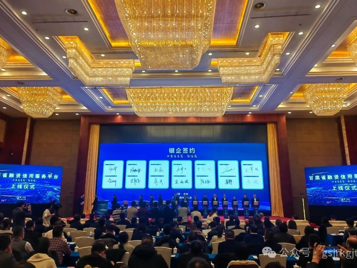 媒体关注 | 乐鱼在线平台-乐鱼（中国）
全力做好省级融资信用服务平台建设运营