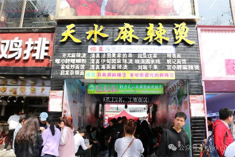 【“麻辣”经济】金控天水担保产业扶持“麻辣”有味 “鲜香”四溢