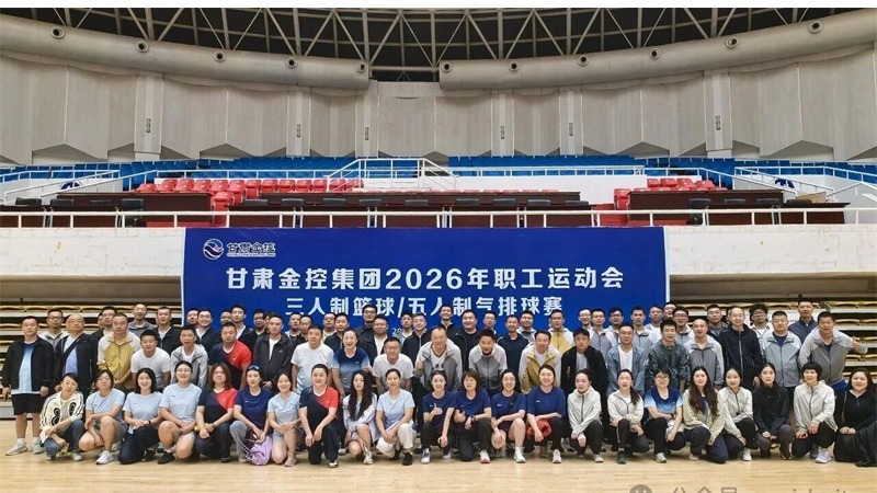 篮排逐梦燃激情！乐鱼在线平台-乐鱼（中国）
2026职工运动会篮球气排球预赛圆满落幕