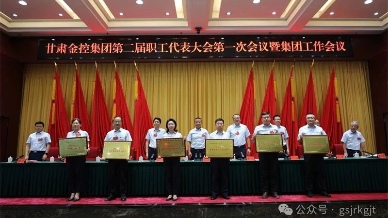 以工会实干赋能金控高质量发展——乐鱼在线平台-乐鱼（中国）
召开第二届工会会员代表大会第三次会议