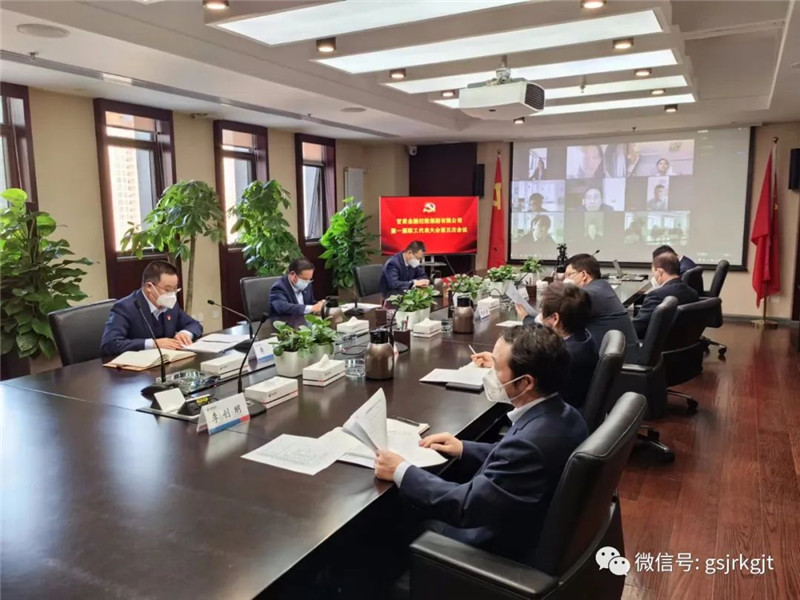 乐鱼在线平台-乐鱼（中国）
召开职代会审议通过薪酬管理办法