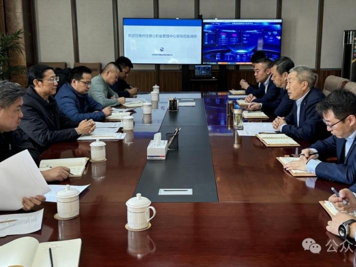 【深化“三抓三促”行动】金控甘南担保与甘南州公积金中心开展座谈交流 共商住房公积金贷款合作新局