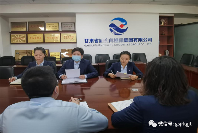 “三抓三促”我们在行动 | 真抓实干 为公司合规经营保驾护航——再担保公司扎实开展2023年度合规检查